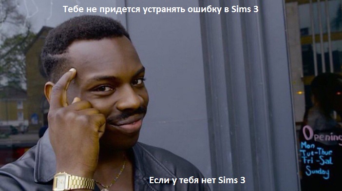 ошибка инициализации 0x0175dcbb в Sims 3