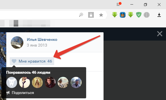 Как посмотреть кто посмотрел фото в ВК (Вконтакте): лайкнул, репостнул