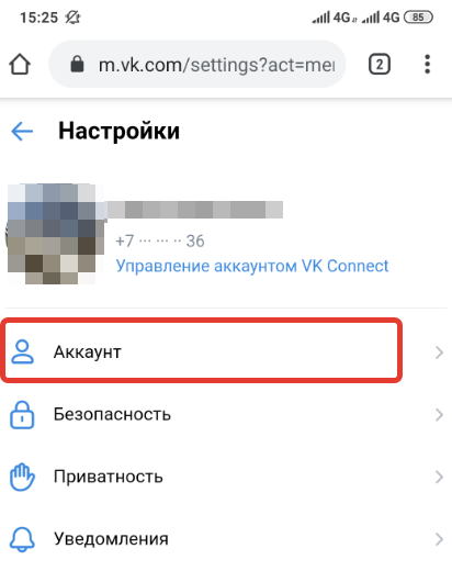 Как Удалить Фото Вконтакте С Телефона