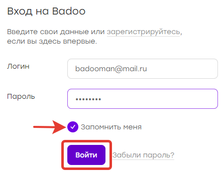 Мы расскажем про Badoo - сайт знакомств на русском языке, вход на мою стран...