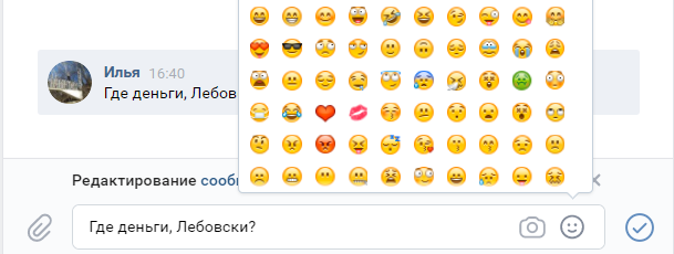 Как редактировать отправленное сообщение в Вконтакте