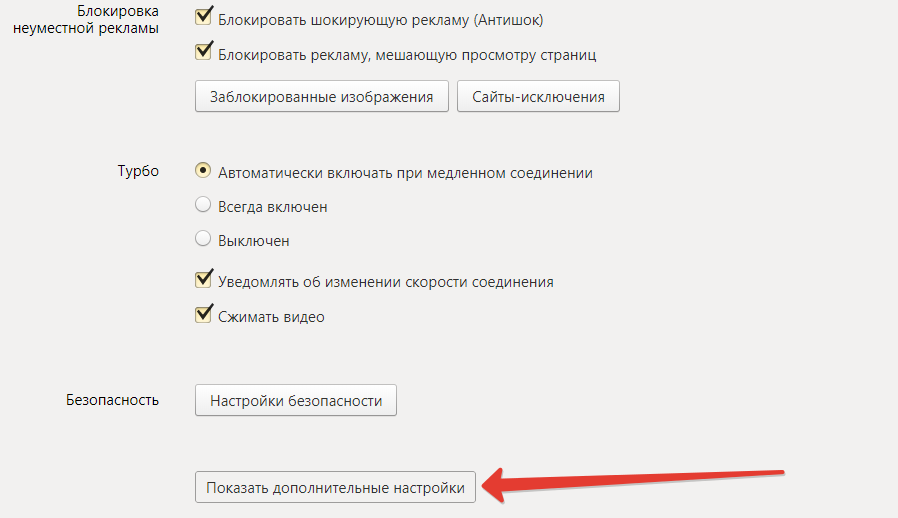 Как сохранить пароль ВК в Яндекс браузере