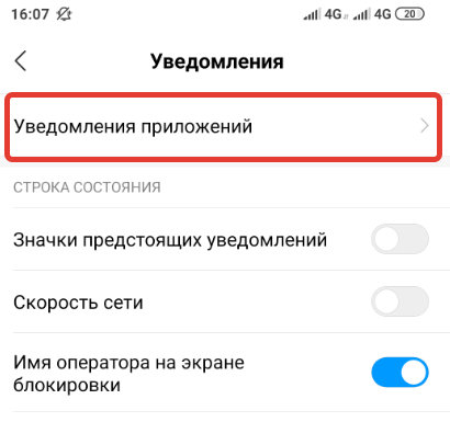 Почему не приходят уведомления в ВК: включить, отключить оповещения ВКонтакте