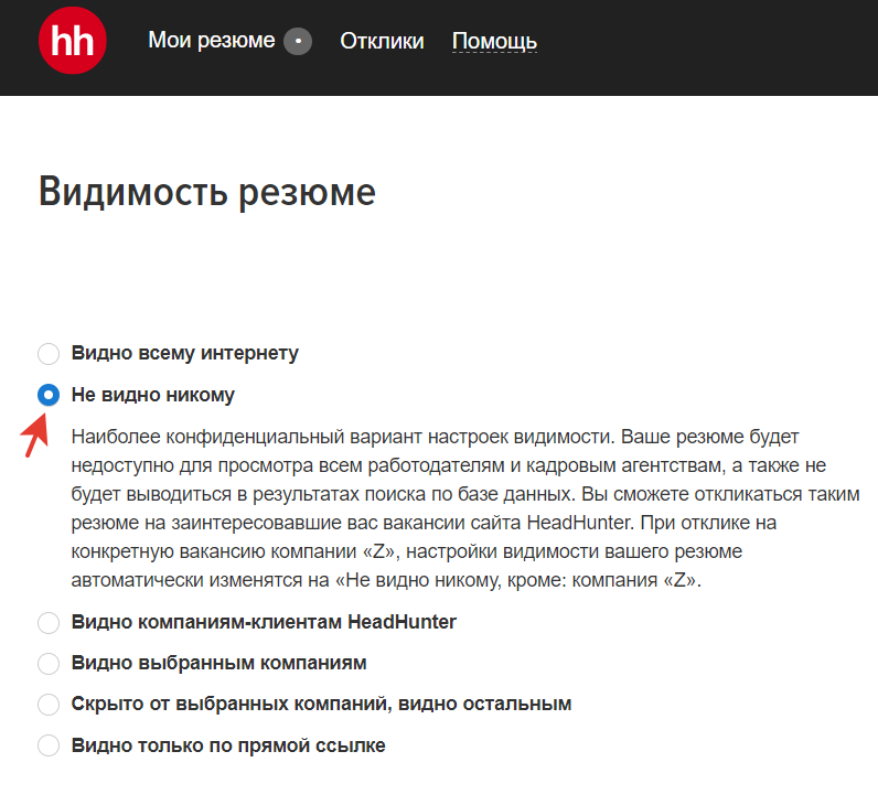 Скрытое резюме на hh.ru