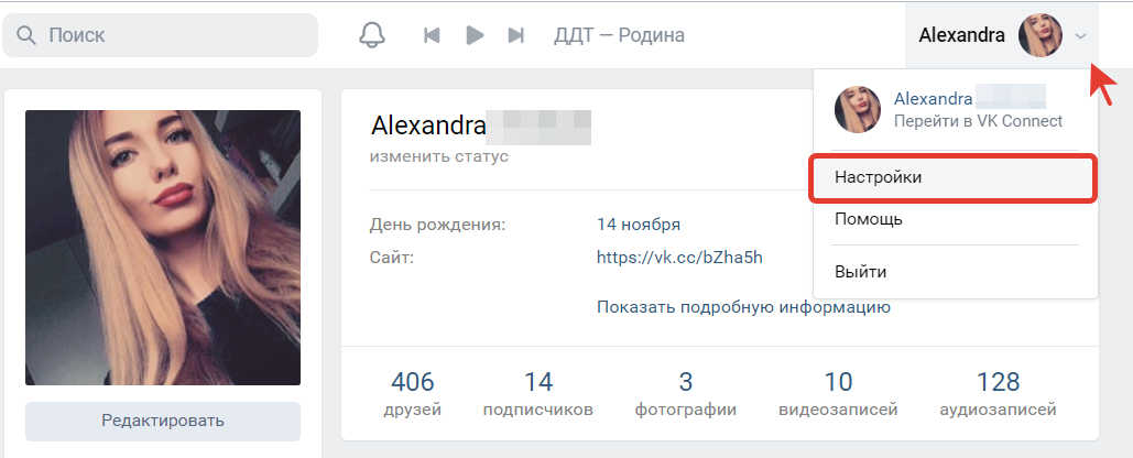 Узнать на какой номер зарегистрирован вк | Сервис поиска аудитории ВКонтакте