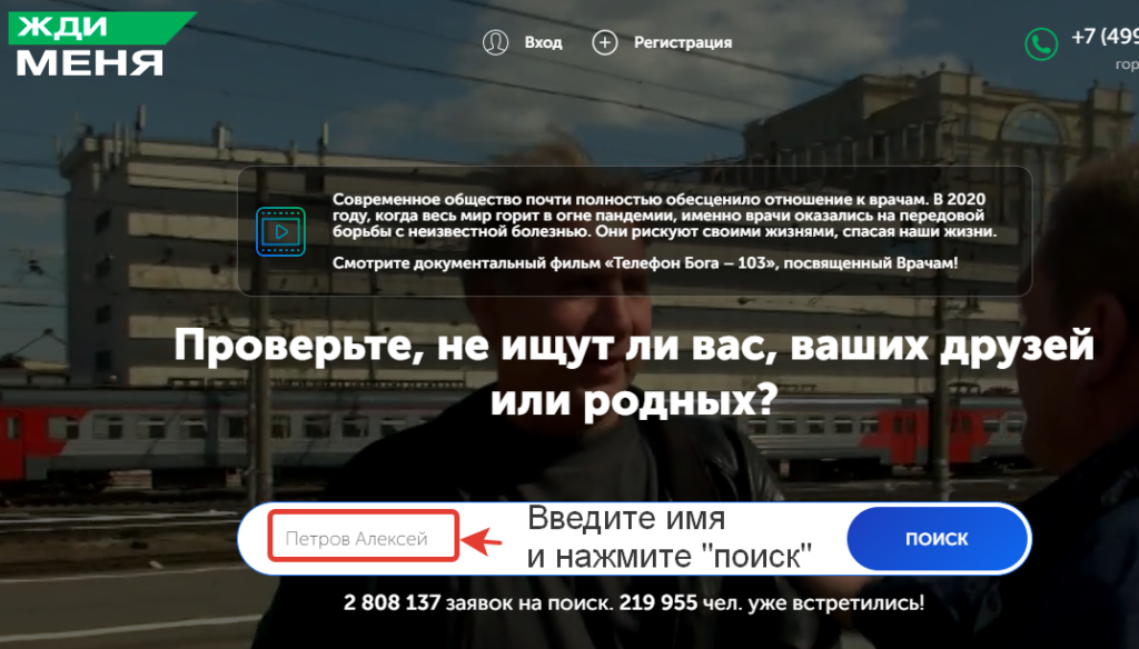 www.poisk.vid.ru как узнать ищут ли меня в "Жди меня"