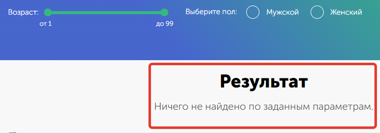 как бесплатно проверить ищут ли меня через официальный сайт передачи "Жди меня" poisk.vid.ru без регистрации