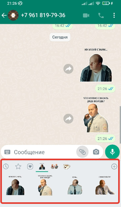 Как перенести стикеры из Телеграмма в Ватсап. Как перекинуть стикеры из Telegram в WhatsApp