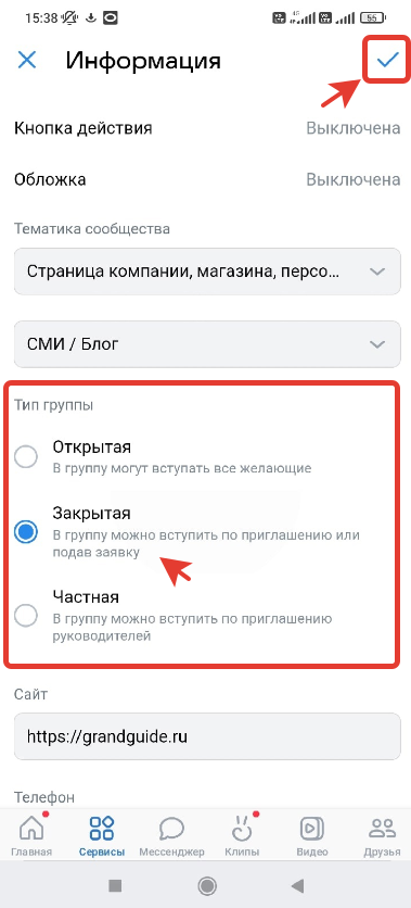 Как в ВК сделать (создать) закрытую группу с телефона. Закрыть сообщество Вконтакте в мобильном приложении на телефоне (на Андроиде и Айфоне) 