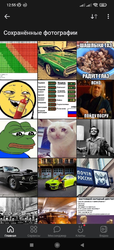 Как посмотреть сохраненные фото в ВКонтакте с телефона и на компьютере. Где находятся сохранённые фотографии (картинки, фотки) в ВК 