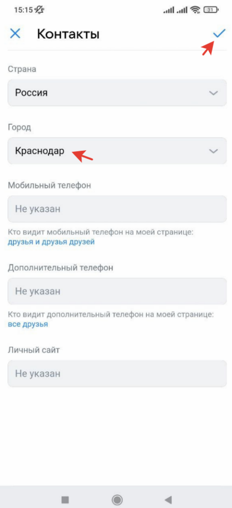 Как поменять город в ВК с телефона 2022. Как изменить родной город проживания в Вконтакте на телефоне в мобильном приложении