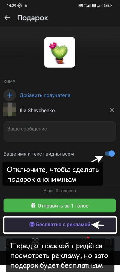 Как отправить подарок в ВК. Подарить бесплатный подарок Вконтакте с телефона